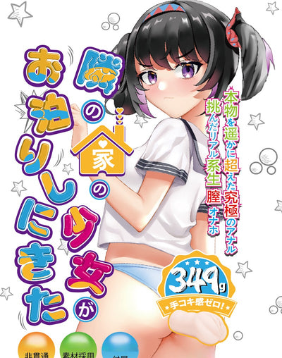 TAMASHII - Neighbor Girl