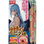 TAMASHII – Tight Pussy Girl – Masturbator